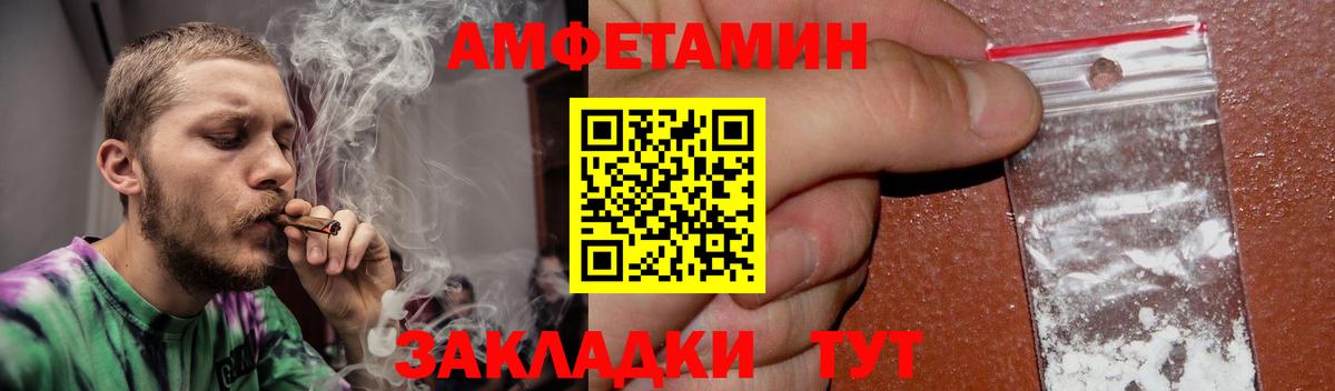 АМФ 98%  Вход с VPN  Скопин 