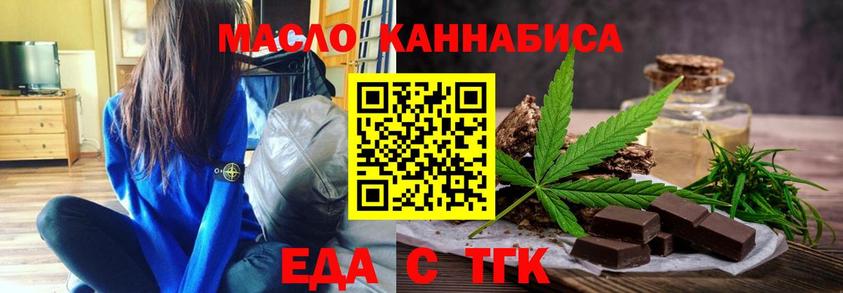 Скопин  Cannafood конопля  Вход с VPN 