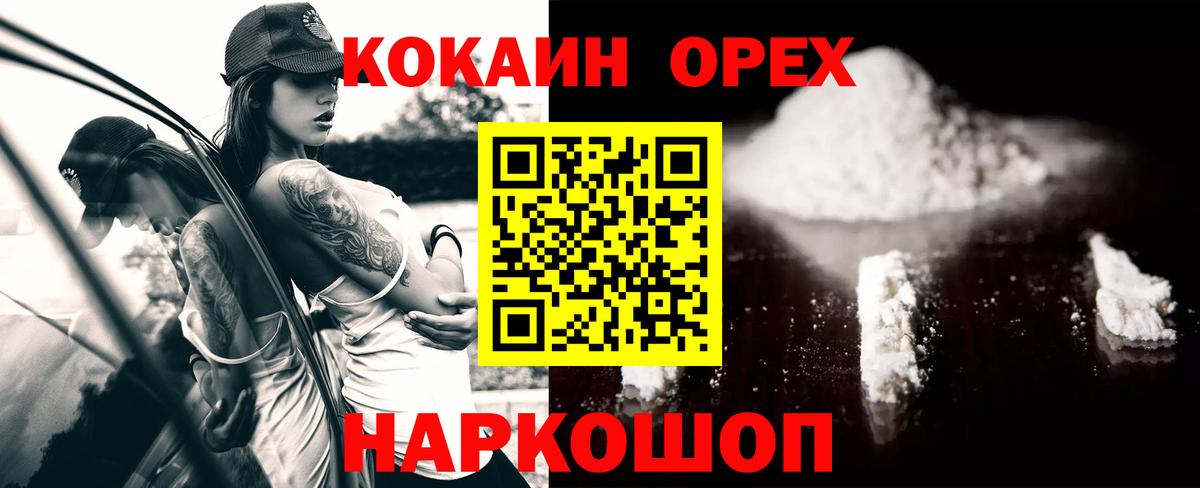 Кокаин Колумбийский  COCAIN  Вход с VPN  Скопин  Кокаин Боливия 
