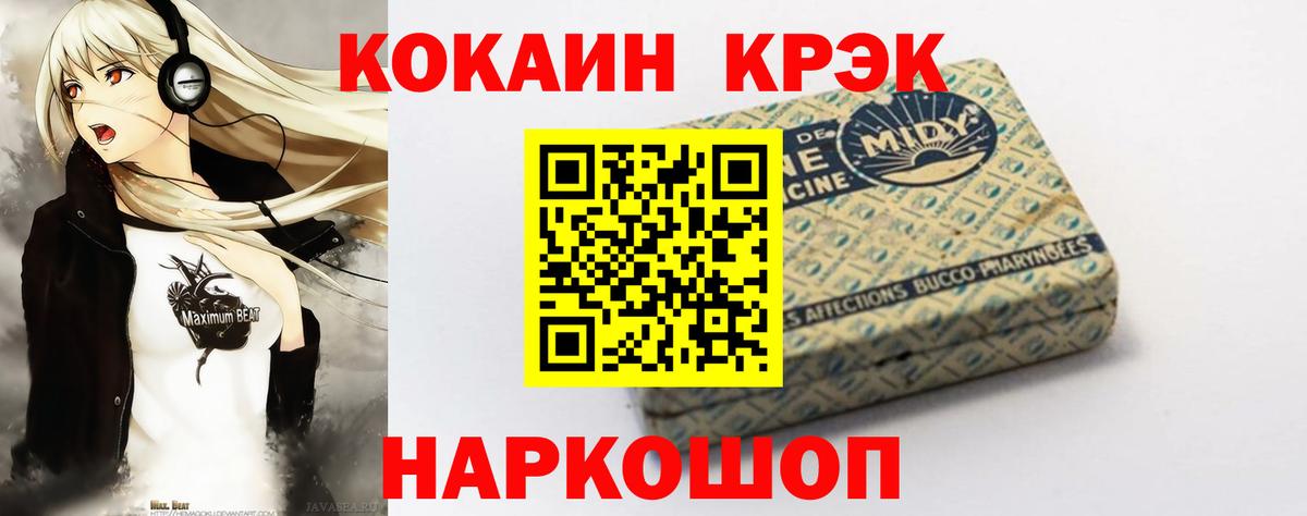 КОКАИН VHQ Скопин