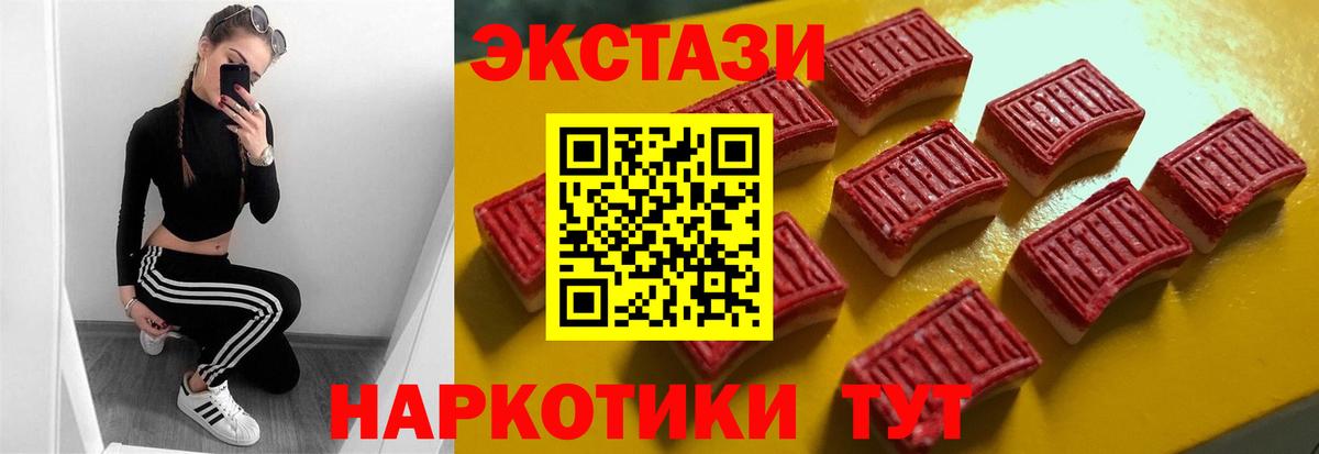 Скопин  мега зеркало  Ecstasy mix  Вход с VPN  Ecstasy 280 MDMA 