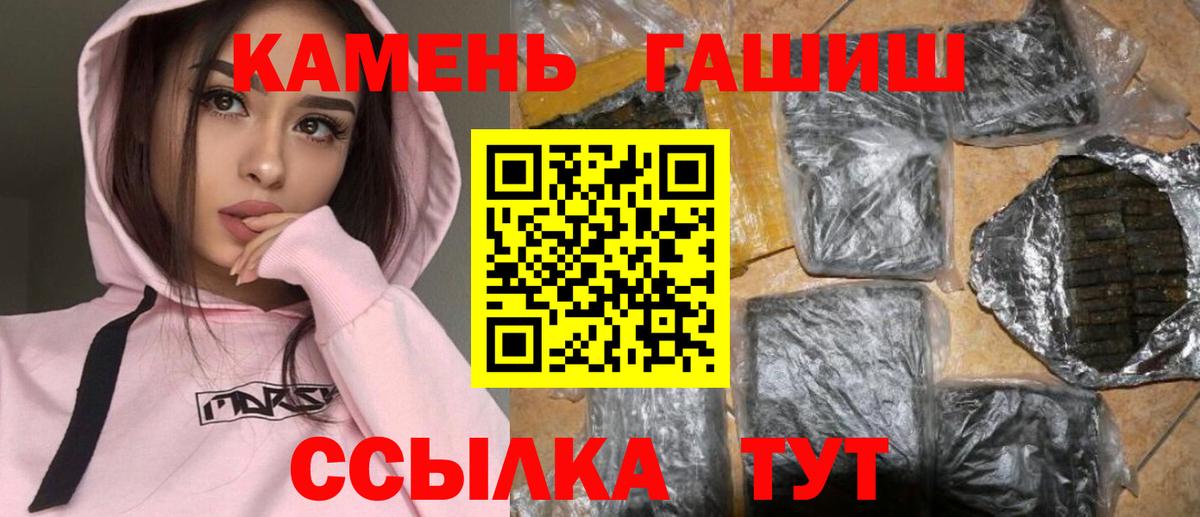 ГАШ Premium  Вход с VPN  Скопин  ГАШИШ  ГАШИШ хэш 