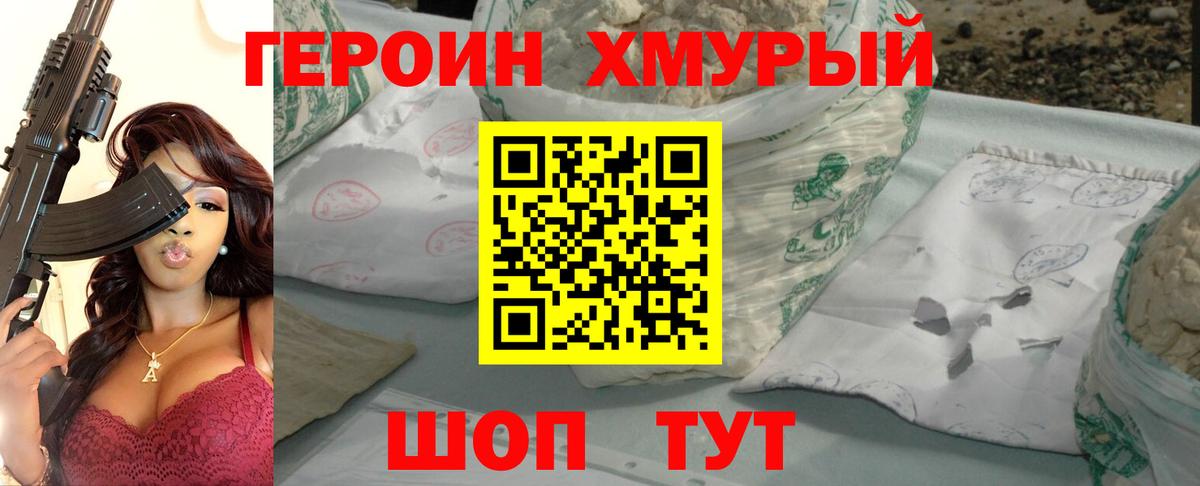 Скопин  Героин  Вход с VPN  Героин гречка 