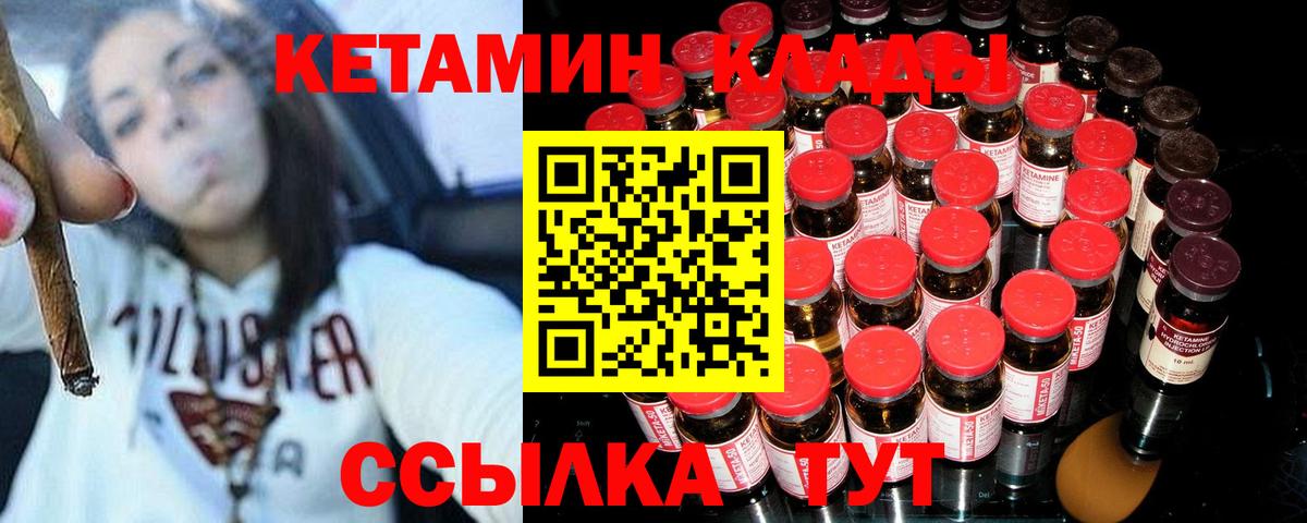 КЕТАМИН ketamine  Вход с VPN  Скопин  Кетамин ketamine 
