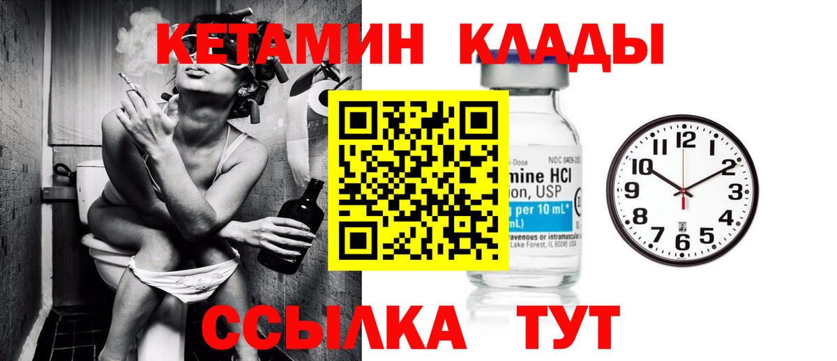 Кетамин VHQ Скопин