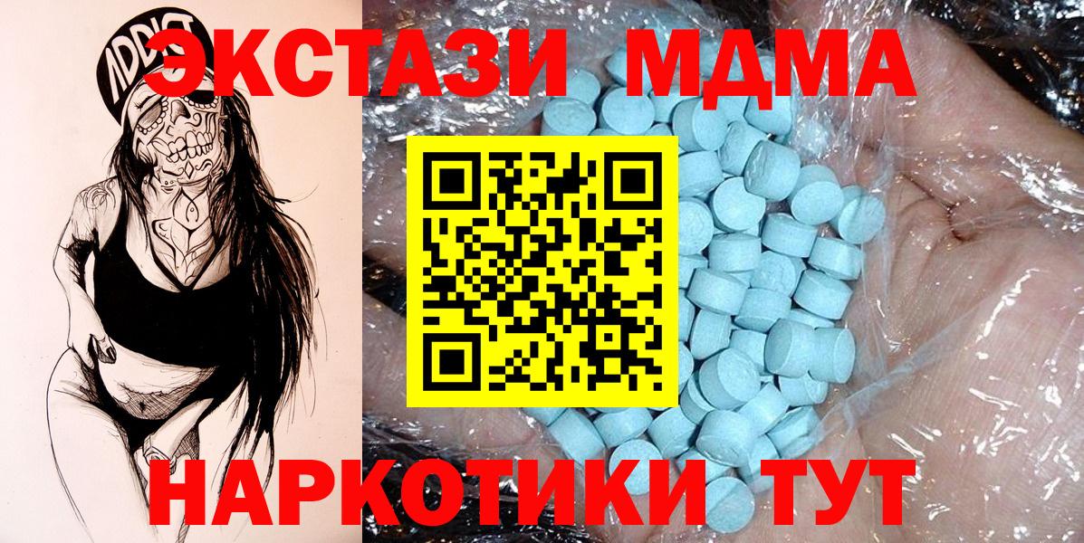 MDMA VHQ  Вход с VPN  МДМА кристаллы  Скопин 