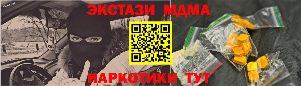 MDMA кристаллы Скопин