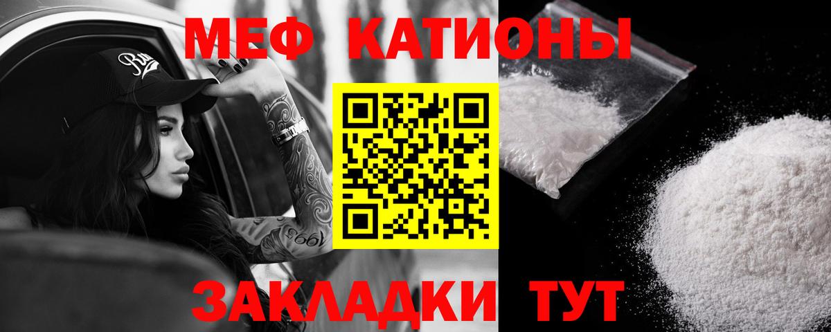 Мефедрон 4 MMC  Вход с VPN  Скопин  МЯУ-МЯУ  Меф  Мефедрон кристаллы 