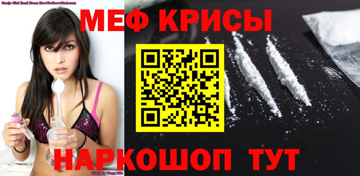 Меф Скопин