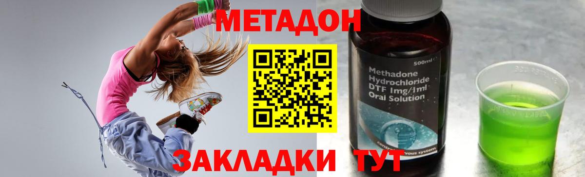 Метадон мёд  Вход с VPN  МЕТАДОН кристалл  Скопин 