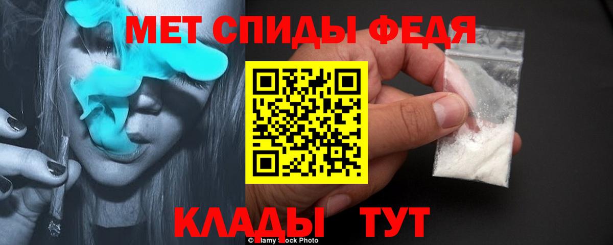 Метамфетамин винт Скопин