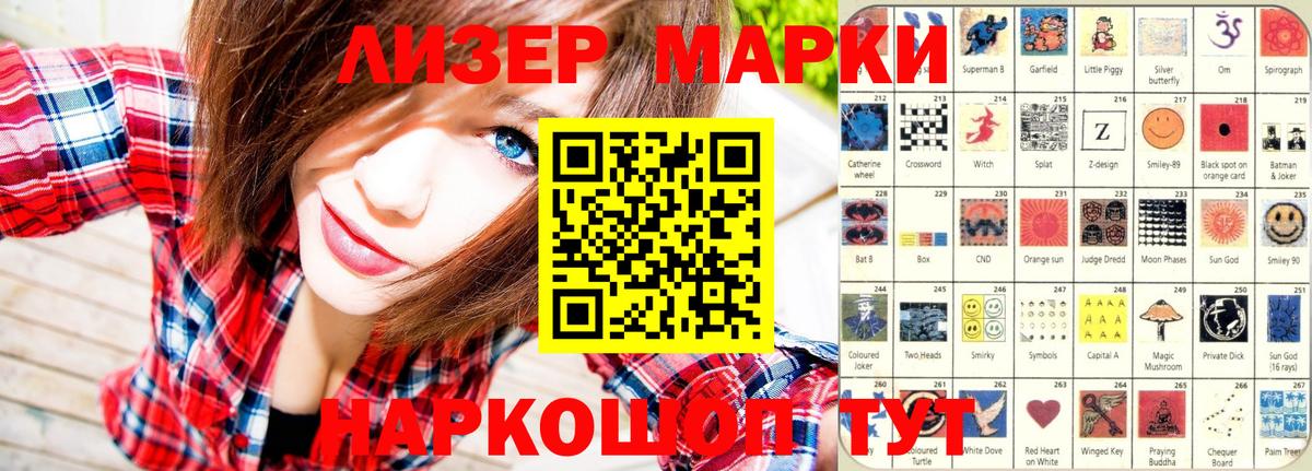 Марки N-bome 1,8мг Скопин