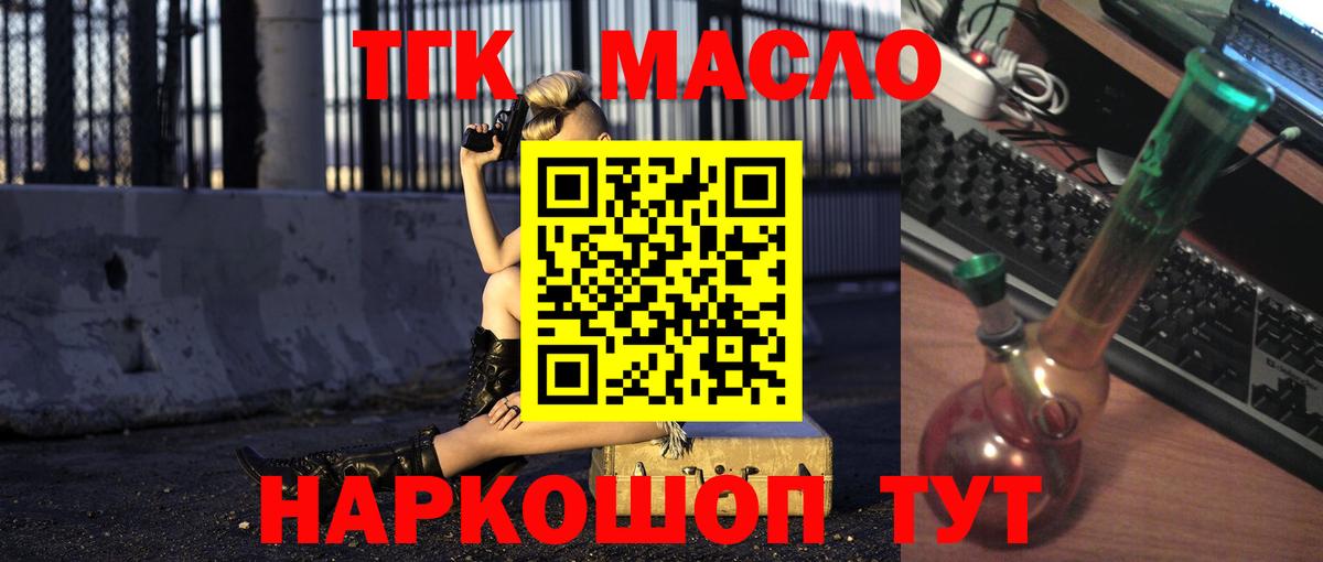 ТГК жижа  Вход с VPN  даркнет сайт  Дистиллят ТГК вейп с тгк  Скопин 